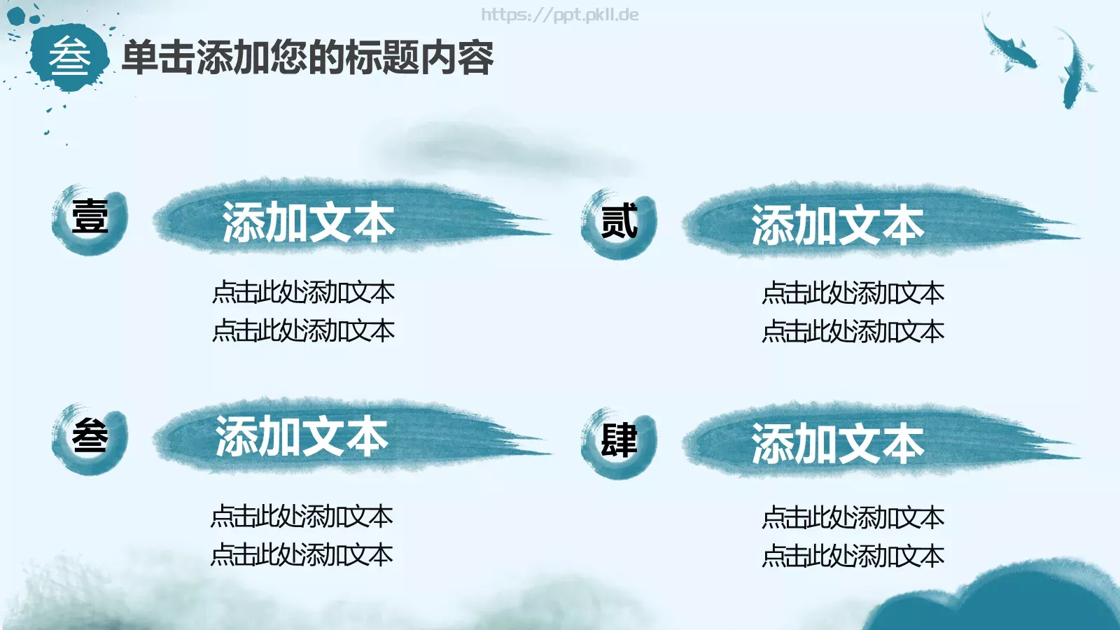 通用模板延时符 第 20 页预览图
