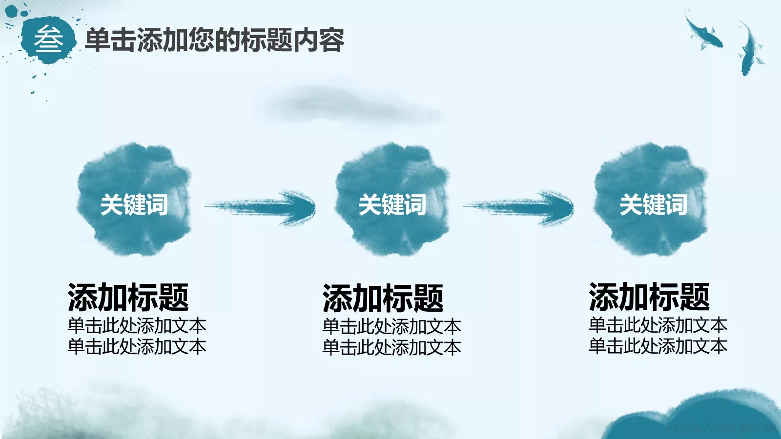 通用模板延时符 第 21 页预览图