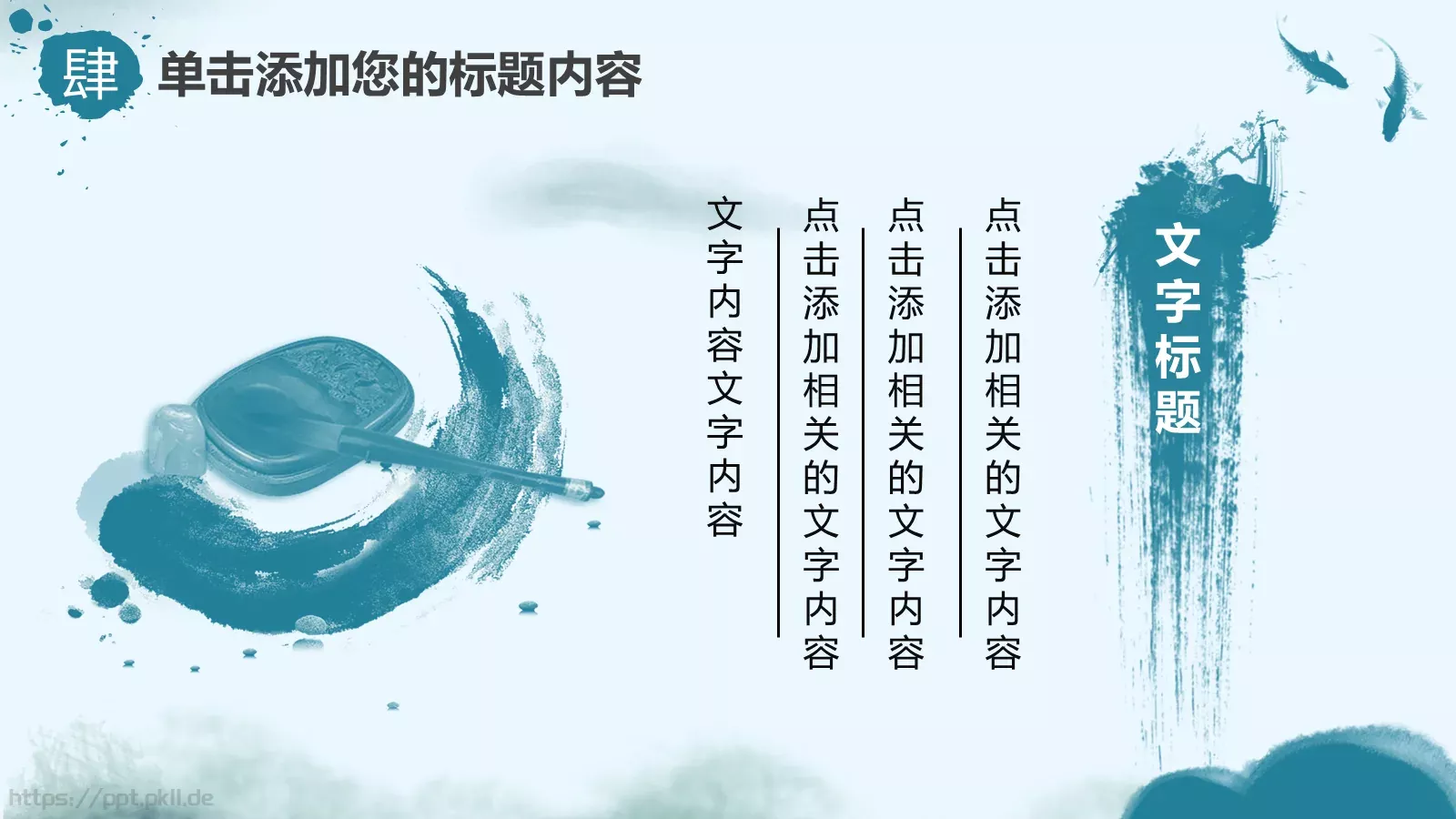 通用模板延时符 第 23 页预览图