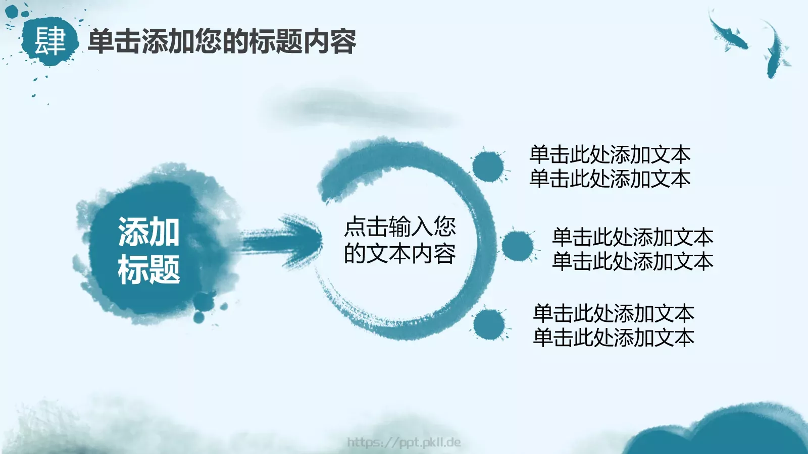 通用模板延时符 第 25 页预览图