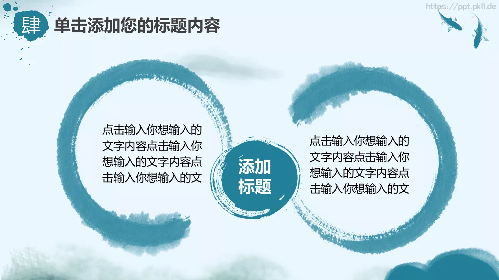 通用模板延时符 第 24 页预览图