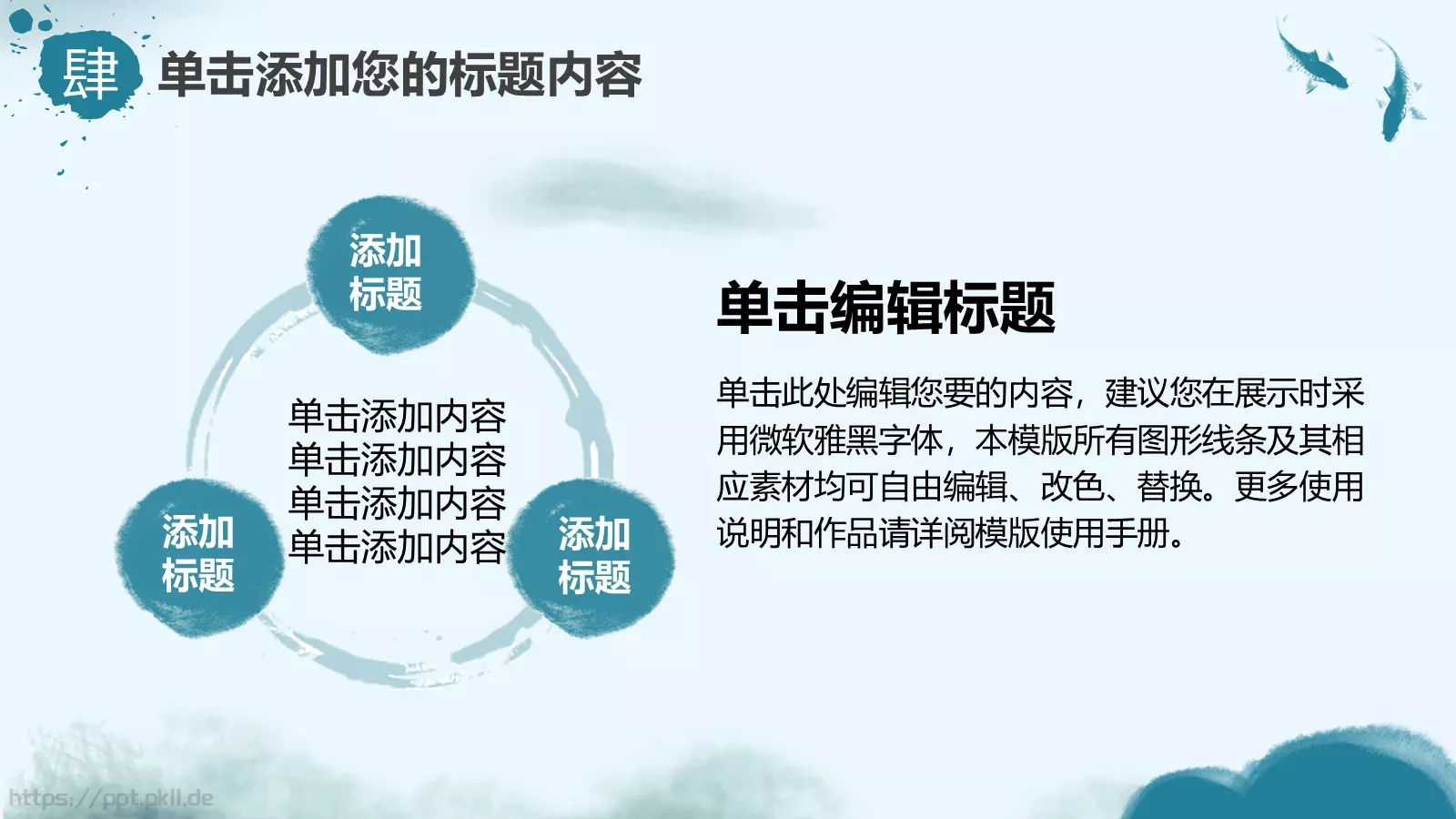 通用模板延时符 第 26 页预览图