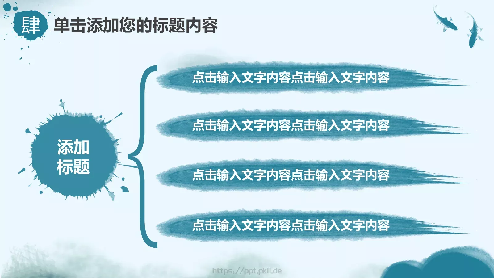 通用模板延时符 第 27 页预览图