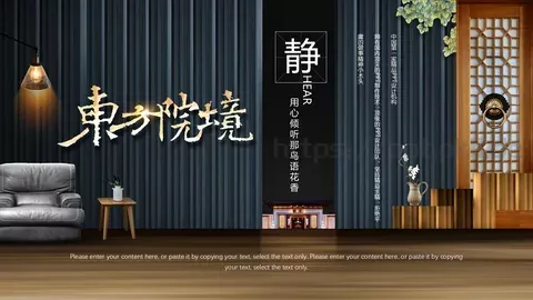 用心倾听那鸟语花香PPT模板 缩略图
