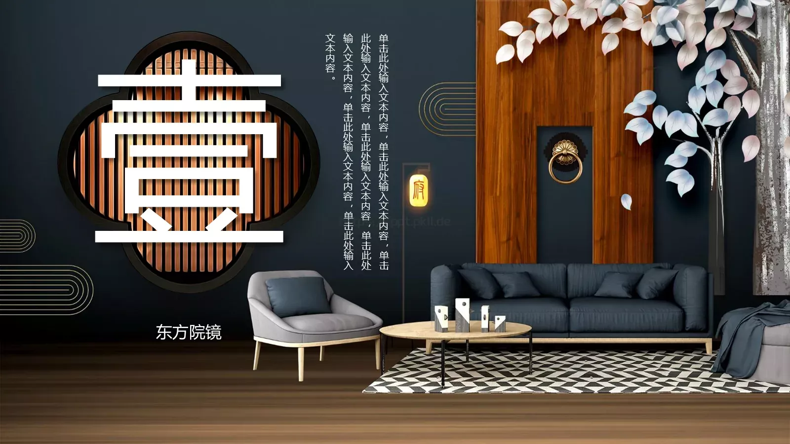 用心倾听那鸟语花香PPT模板 第 4 页缩略图