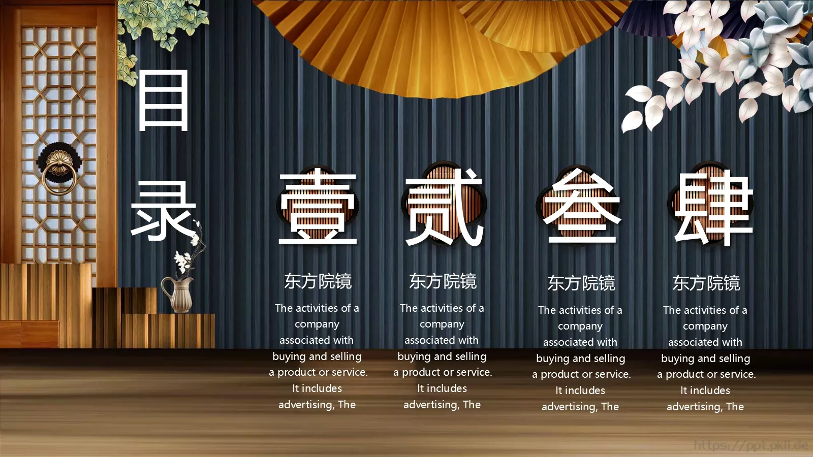 用心倾听那鸟语花香PPT模板 第 3 页缩略图