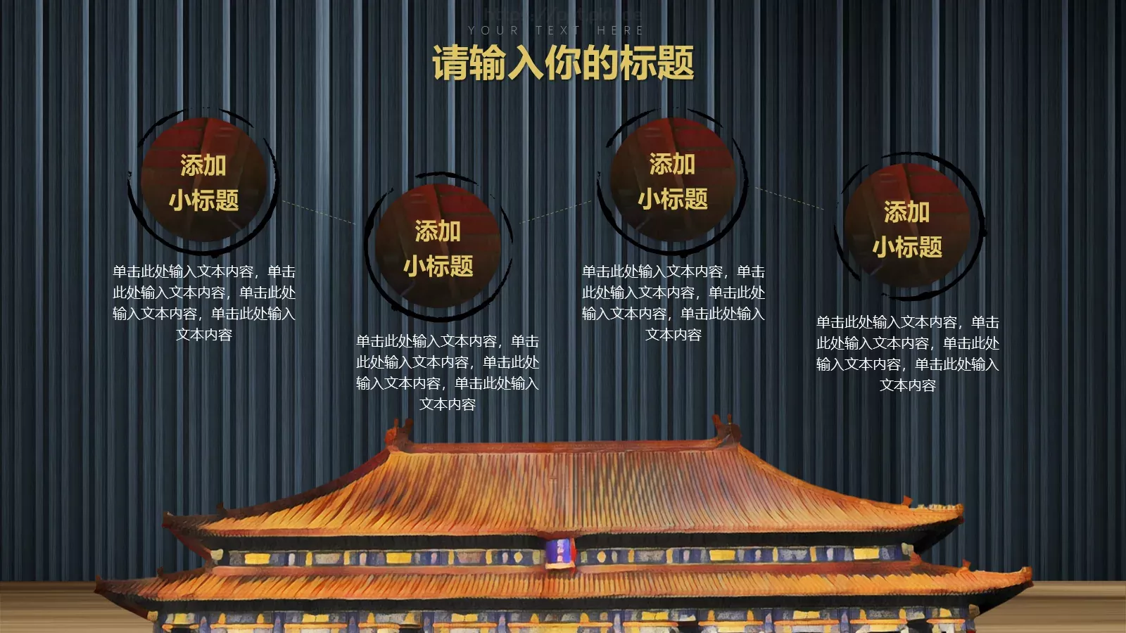 用心倾听那鸟语花香PPT模板 第 6 页预览图