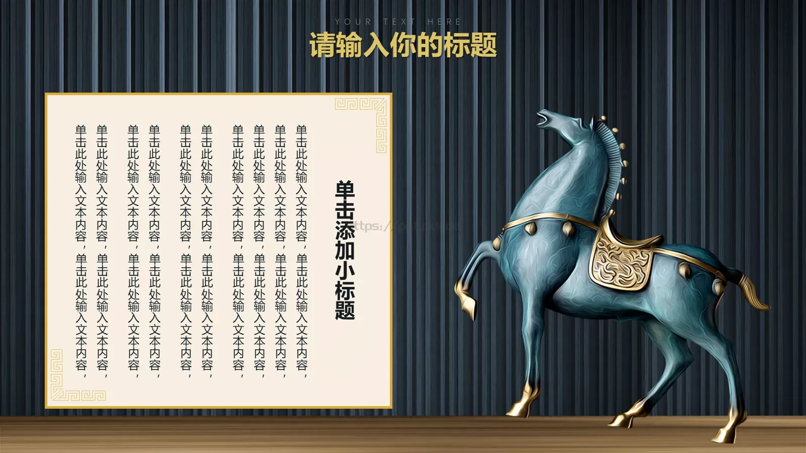 用心倾听那鸟语花香PPT模板 第 9 页预览图