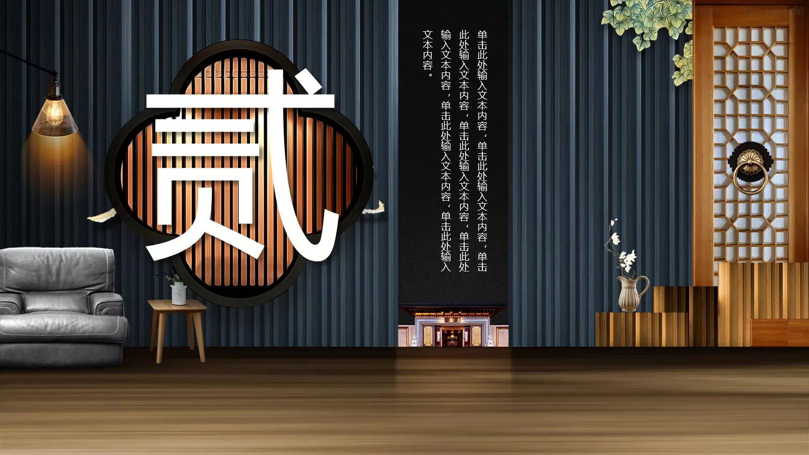用心倾听那鸟语花香PPT模板 第 10 页预览图