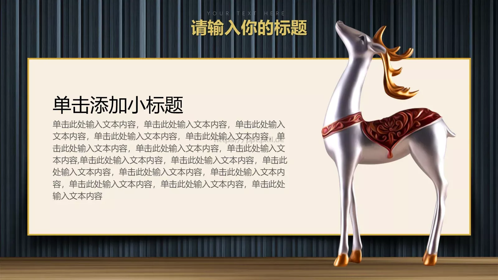 用心倾听那鸟语花香PPT模板 第 11 页预览图