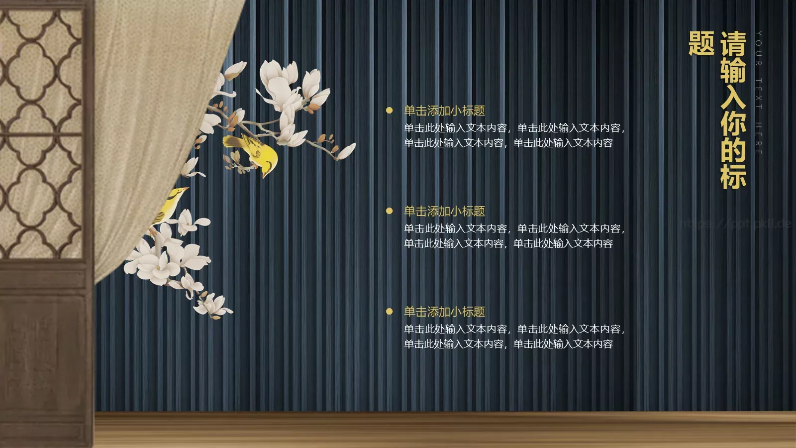 用心倾听那鸟语花香PPT模板 第 13 页预览图