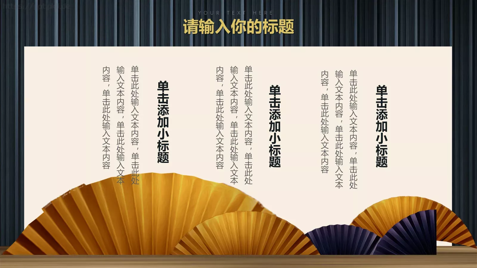 用心倾听那鸟语花香PPT模板 第 15 页预览图
