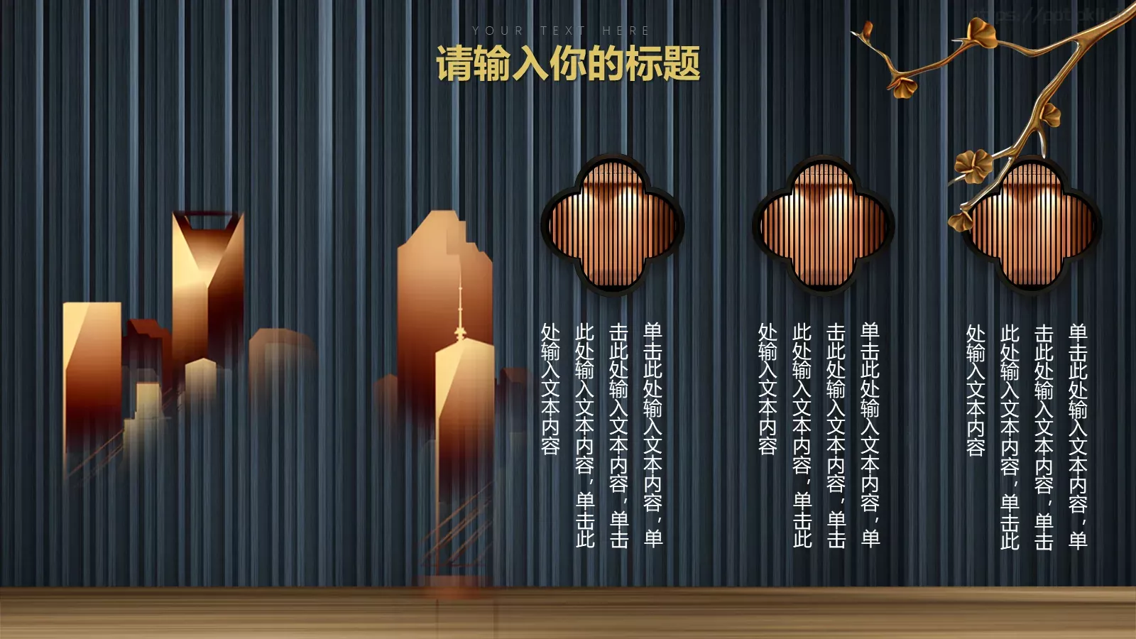 用心倾听那鸟语花香PPT模板 第 14 页预览图