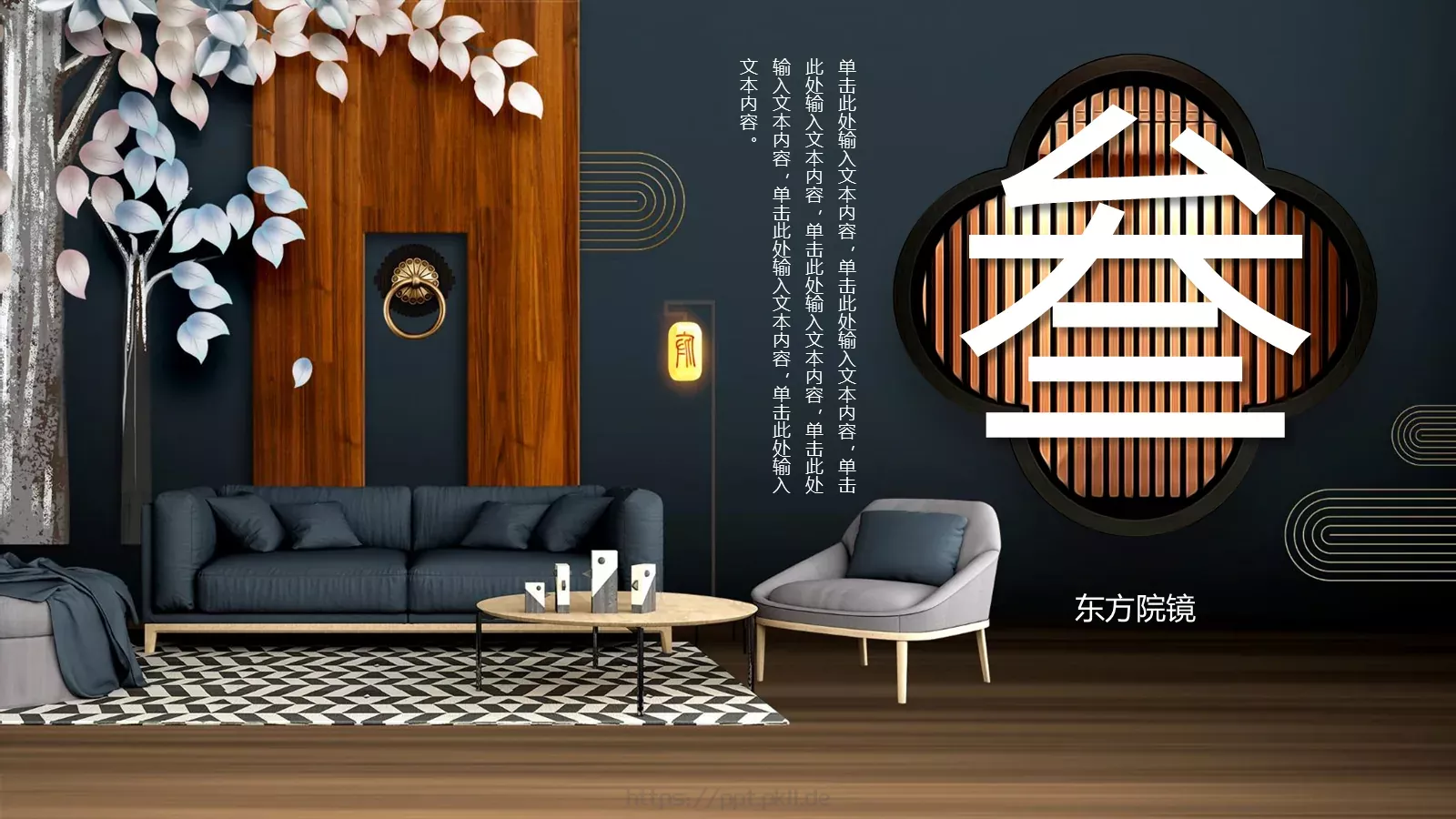 用心倾听那鸟语花香PPT模板 第 16 页预览图