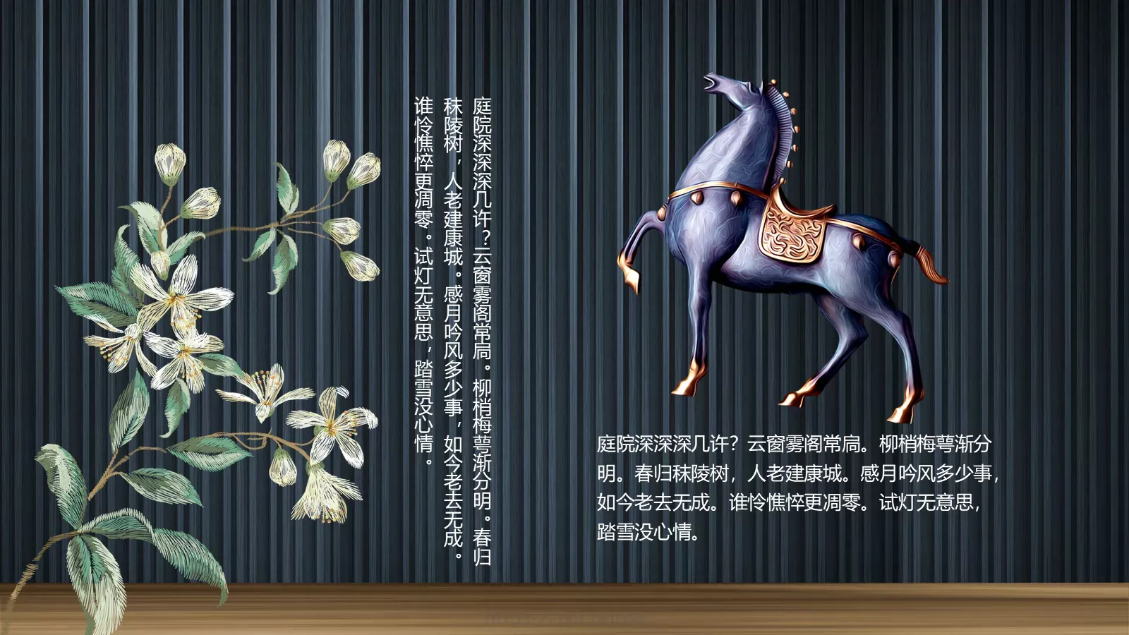 用心倾听那鸟语花香PPT模板 第 18 页预览图
