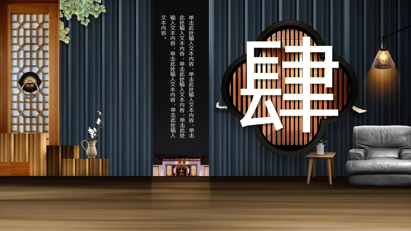 用心倾听那鸟语花香PPT模板 第 21 页预览图