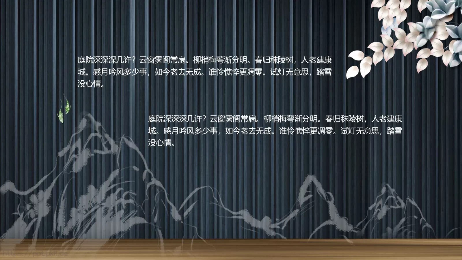 用心倾听那鸟语花香PPT模板 第 20 页预览图