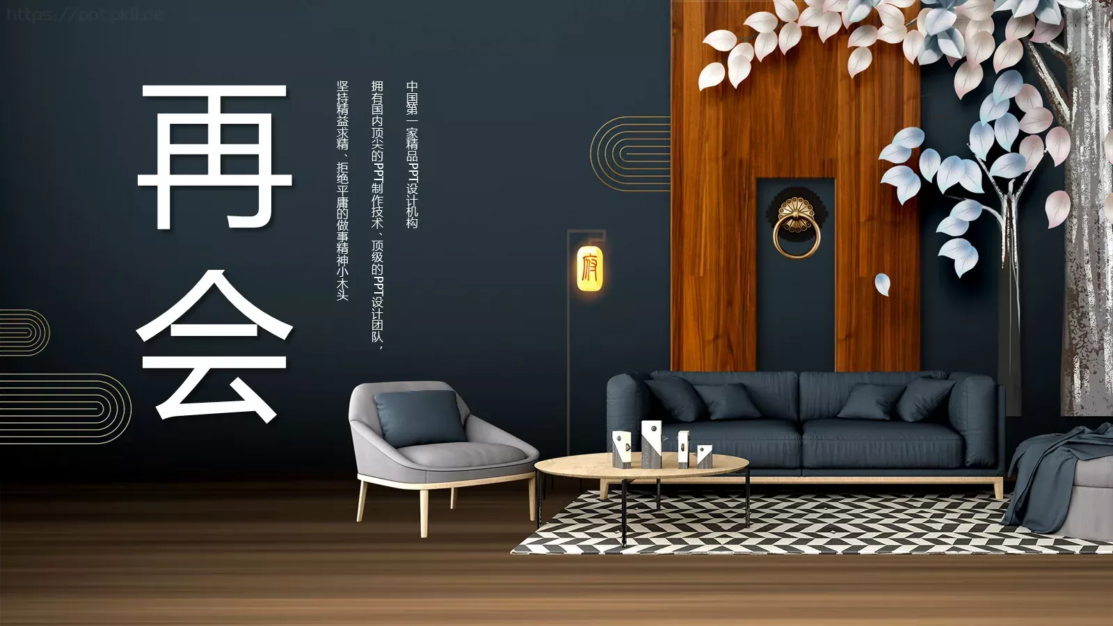 用心倾听那鸟语花香PPT模板 第 26 页预览图