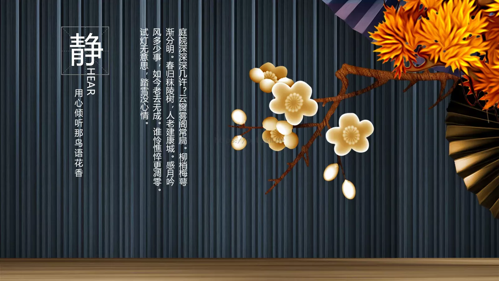 用心倾听那鸟语花香PPT模板 第 25 页预览图