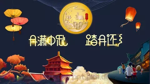 中秋节PPT模板 缩略图