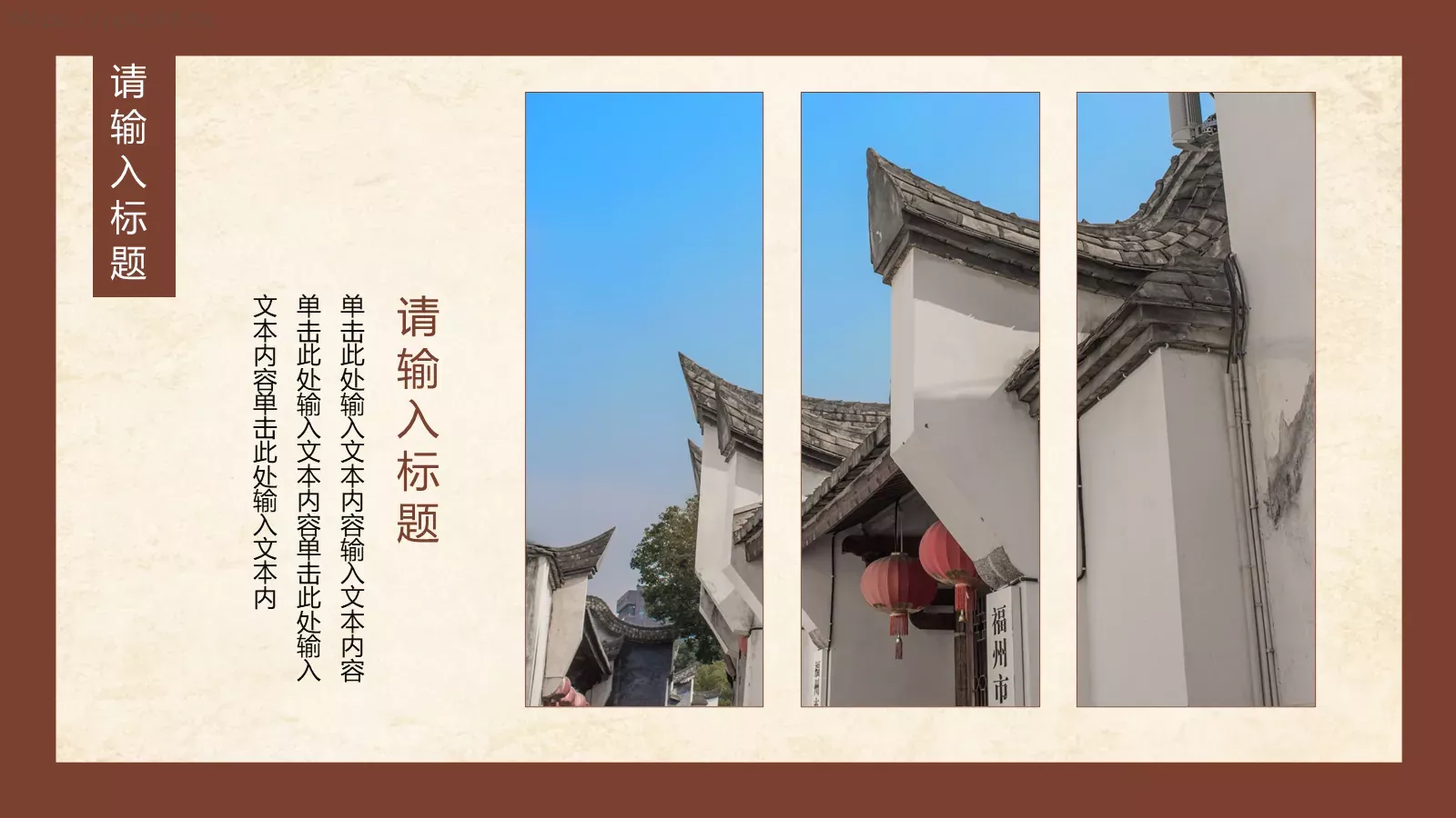 中国风潮主题模板 第 4 页缩略图
