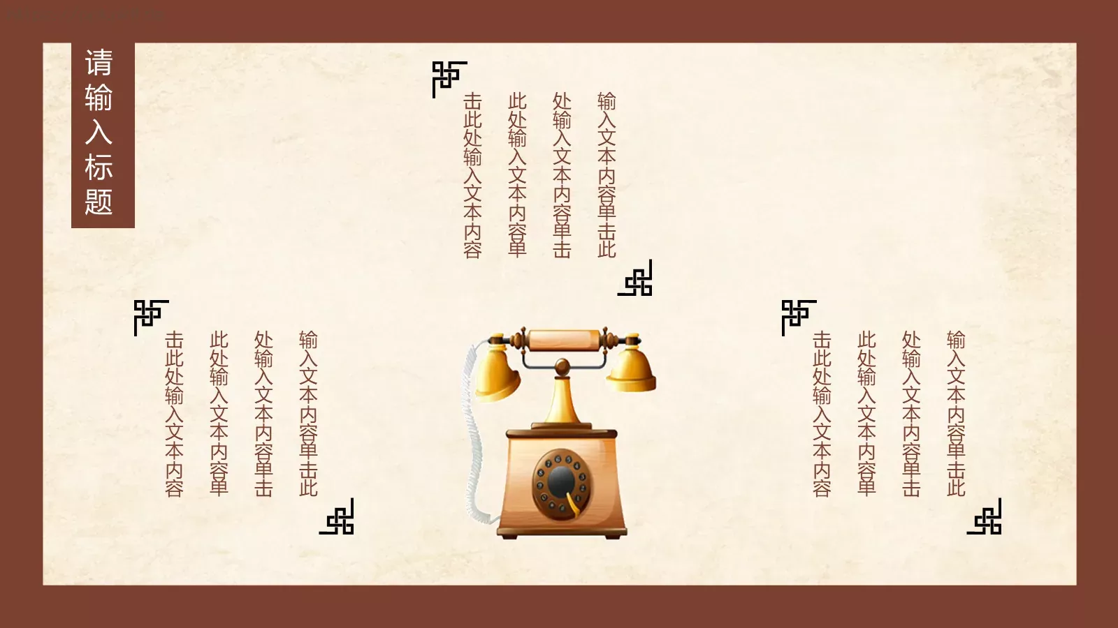 中国风潮主题模板 第 11 页预览图