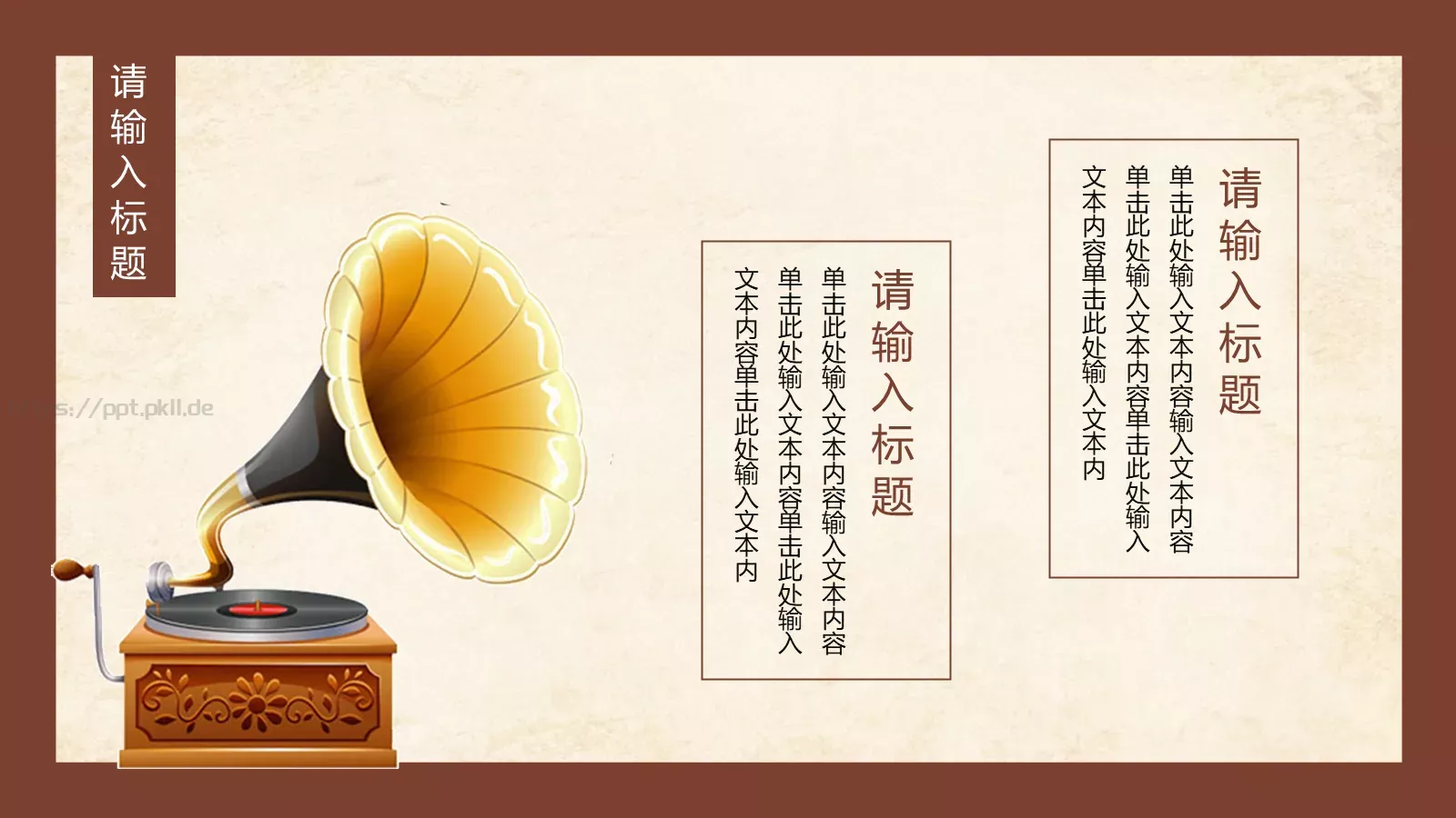 中国风潮主题模板 第 9 页预览图