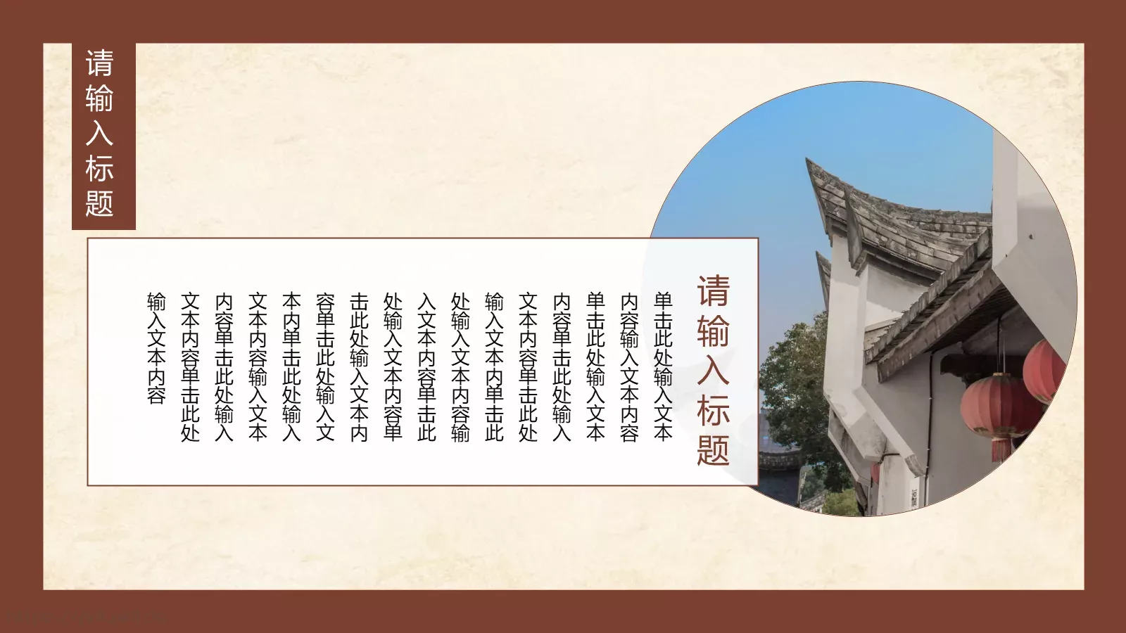 中国风潮主题模板 第 13 页预览图