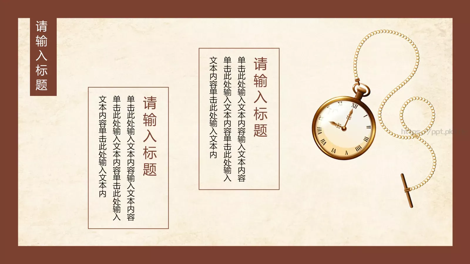 中国风潮主题模板 第 12 页预览图