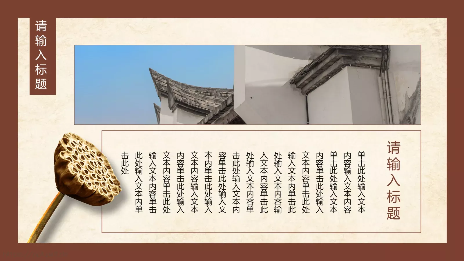 中国风潮主题模板 第 22 页预览图