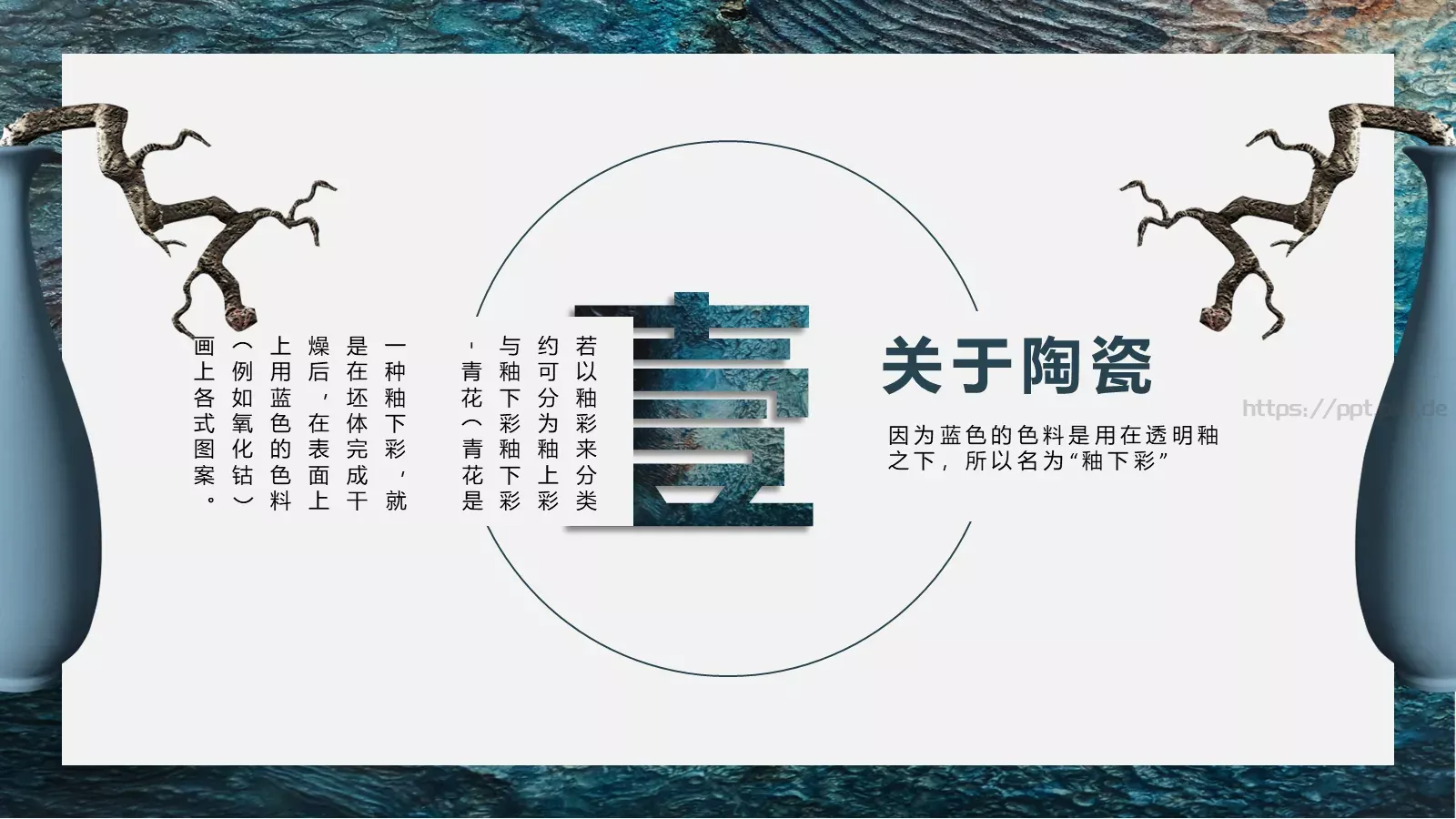 通用模板 第 3 页缩略图