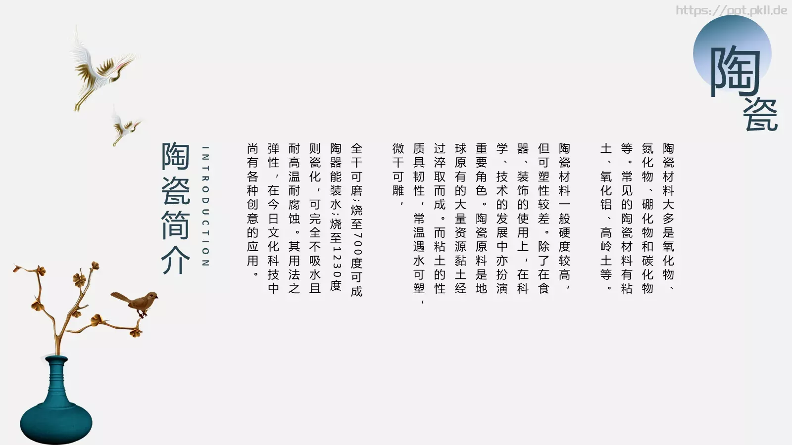 通用模板 第 4 页缩略图