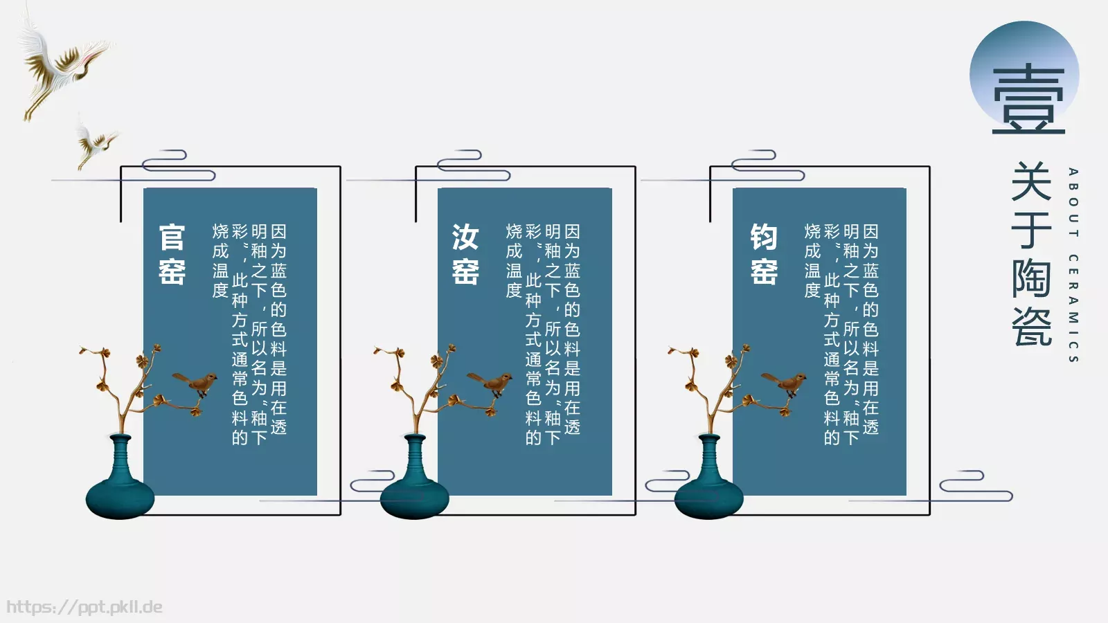通用模板 第 5 页预览图