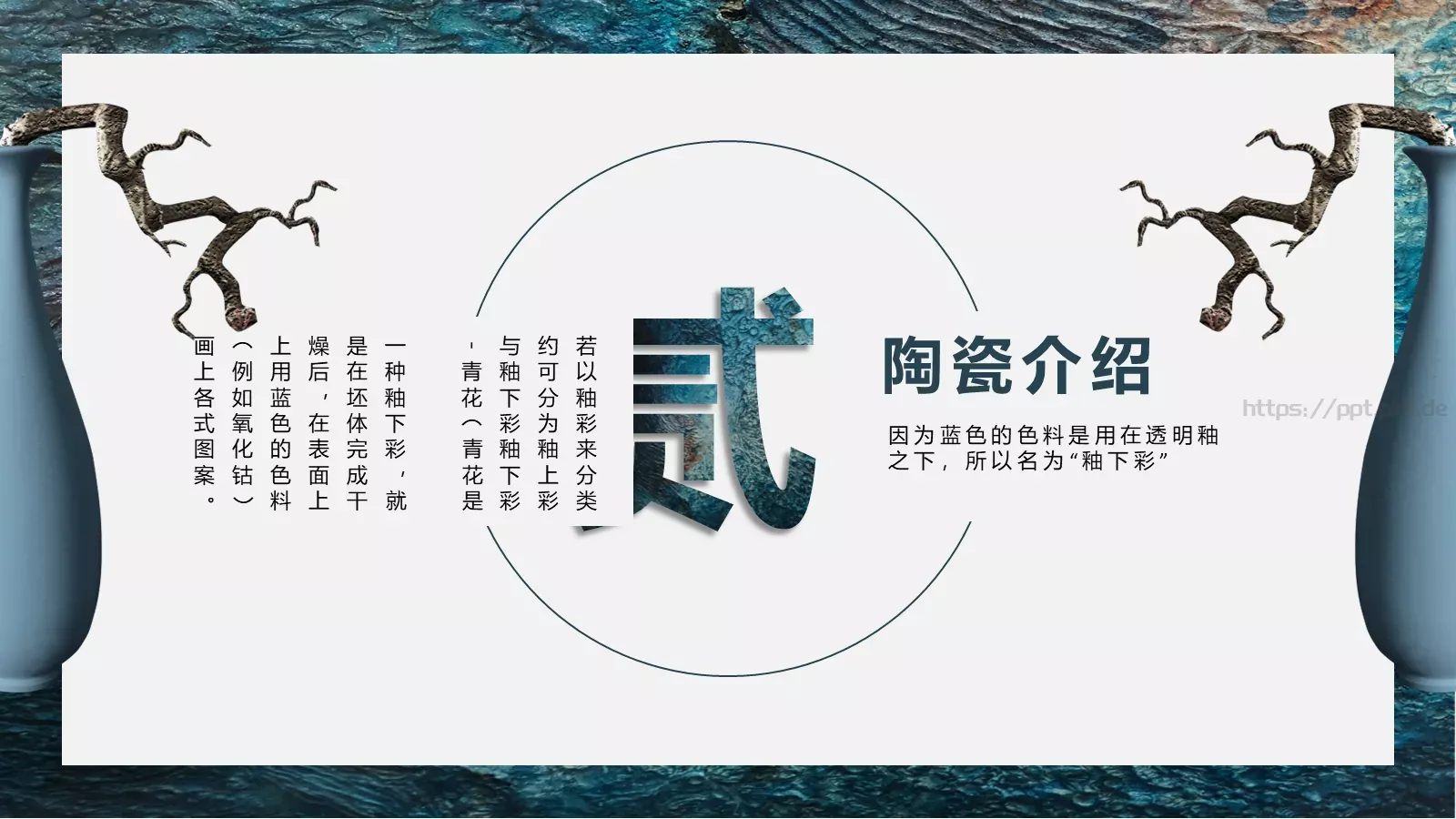 通用模板 第 7 页预览图