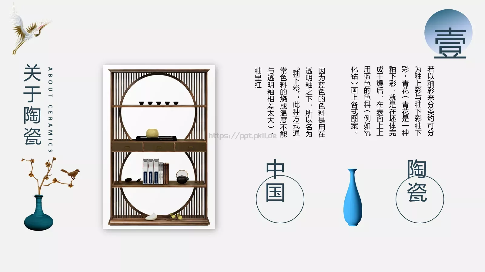 通用模板 第 6 页预览图