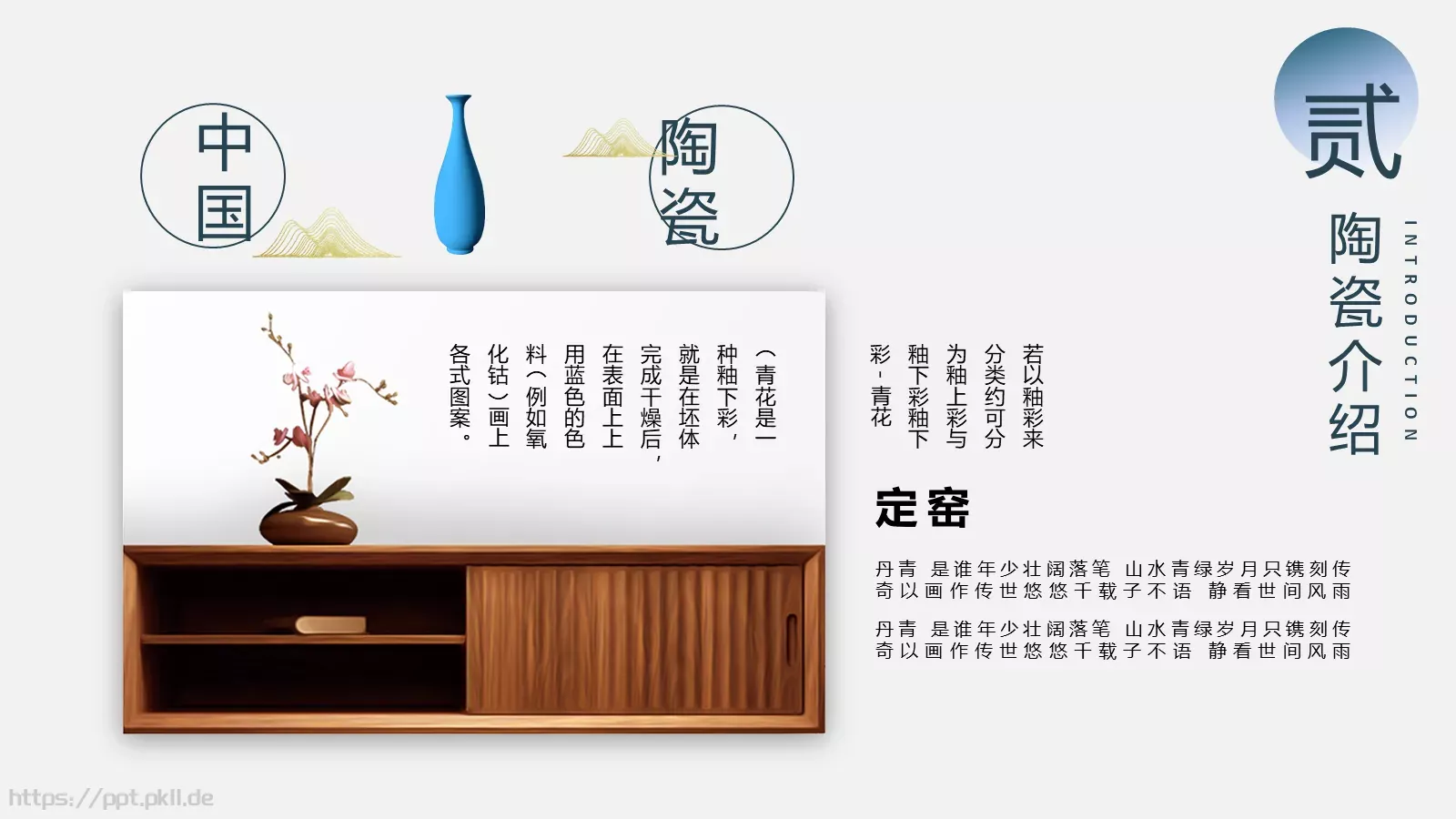 通用模板 第 9 页预览图