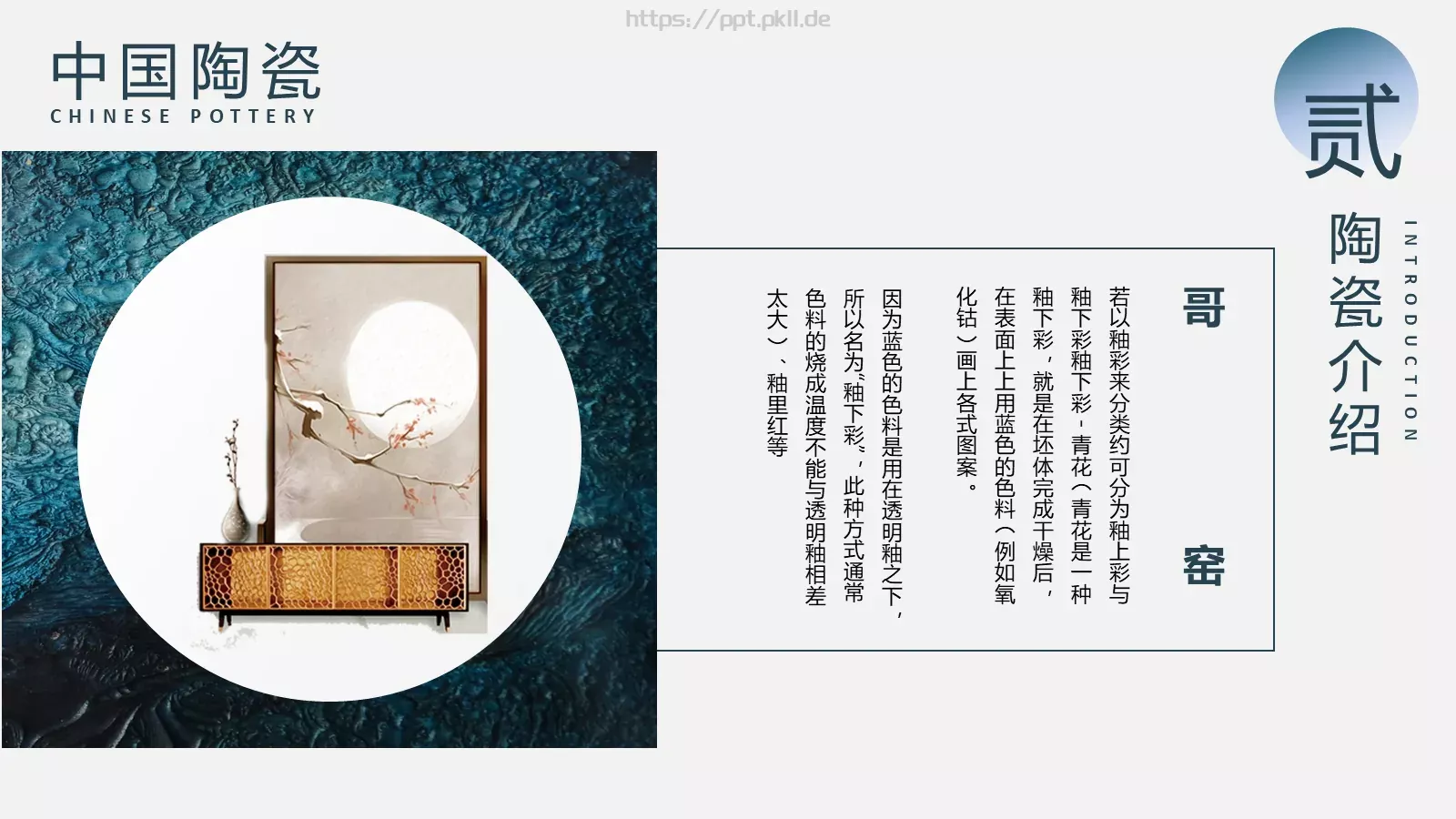 通用模板 第 10 页预览图