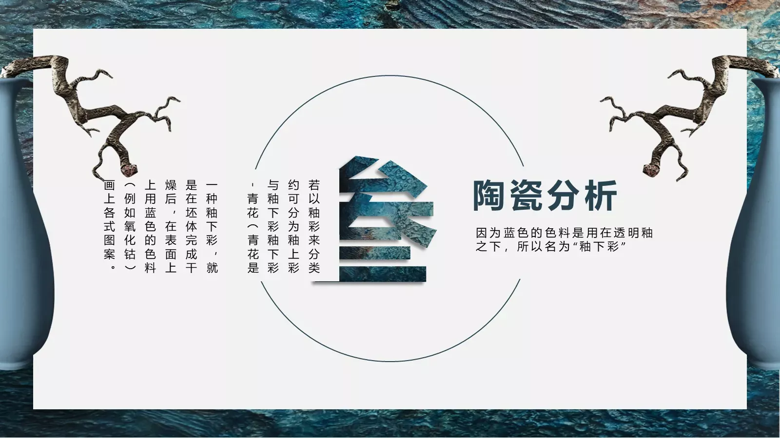 通用模板 第 12 页预览图