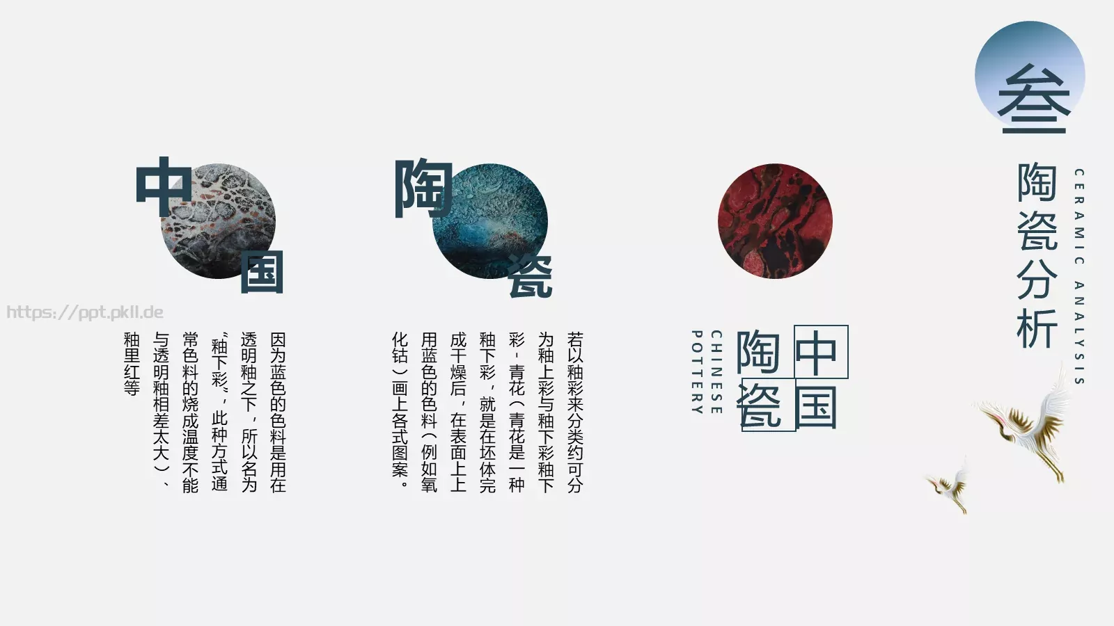 通用模板 第 13 页预览图