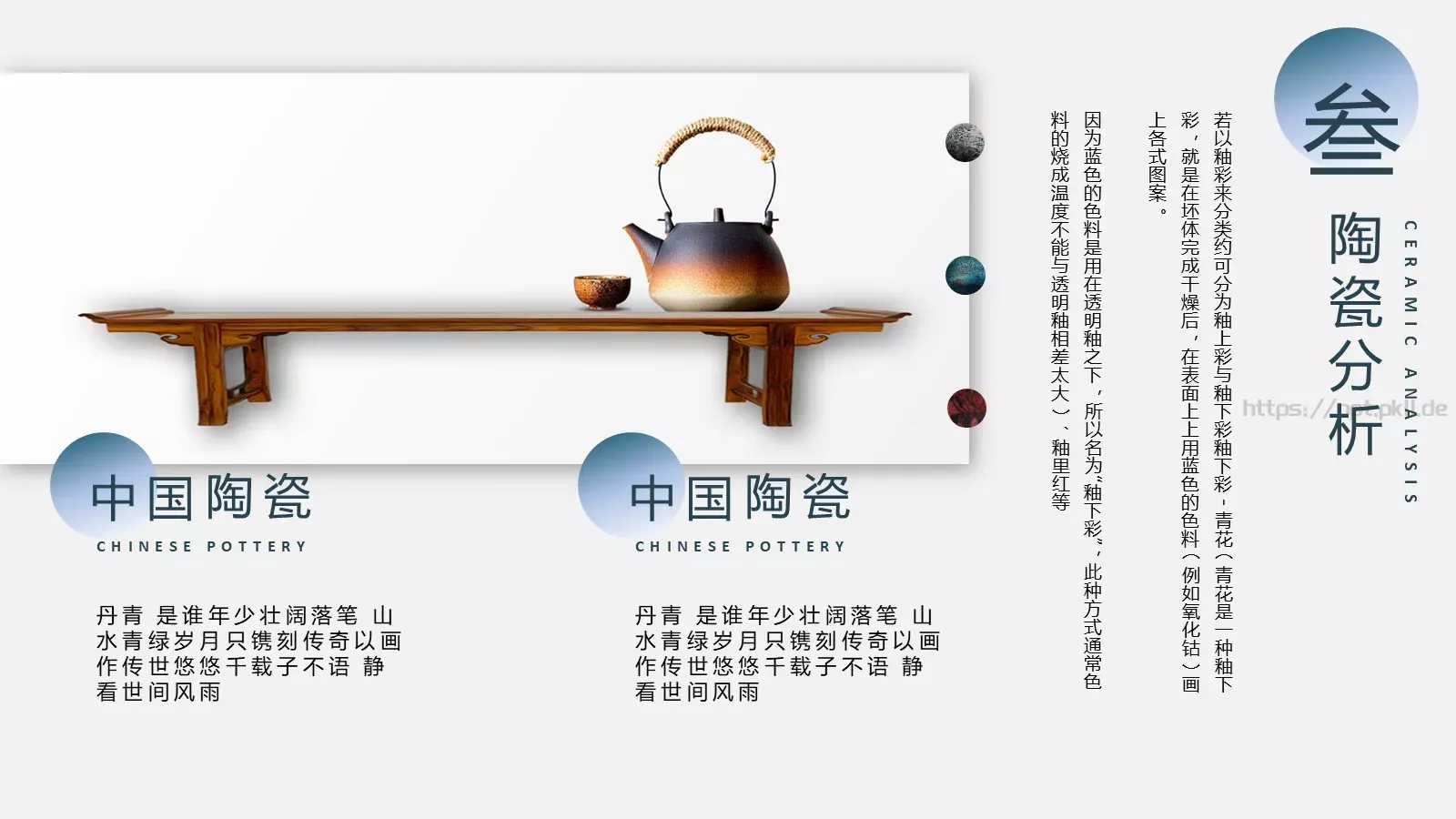 通用模板 第 14 页预览图
