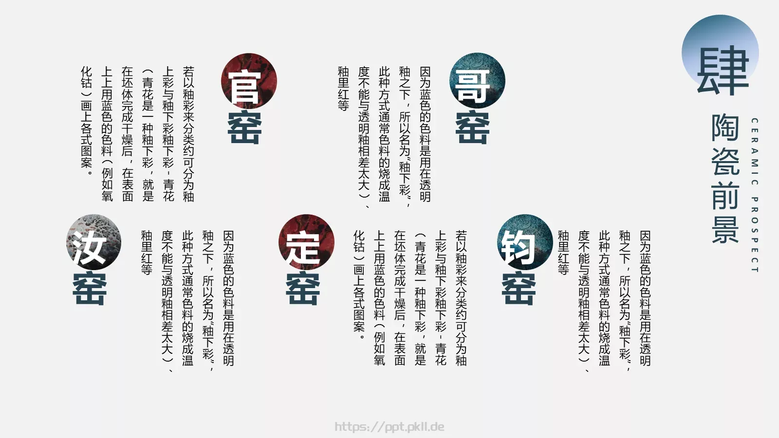 通用模板 第 19 页预览图