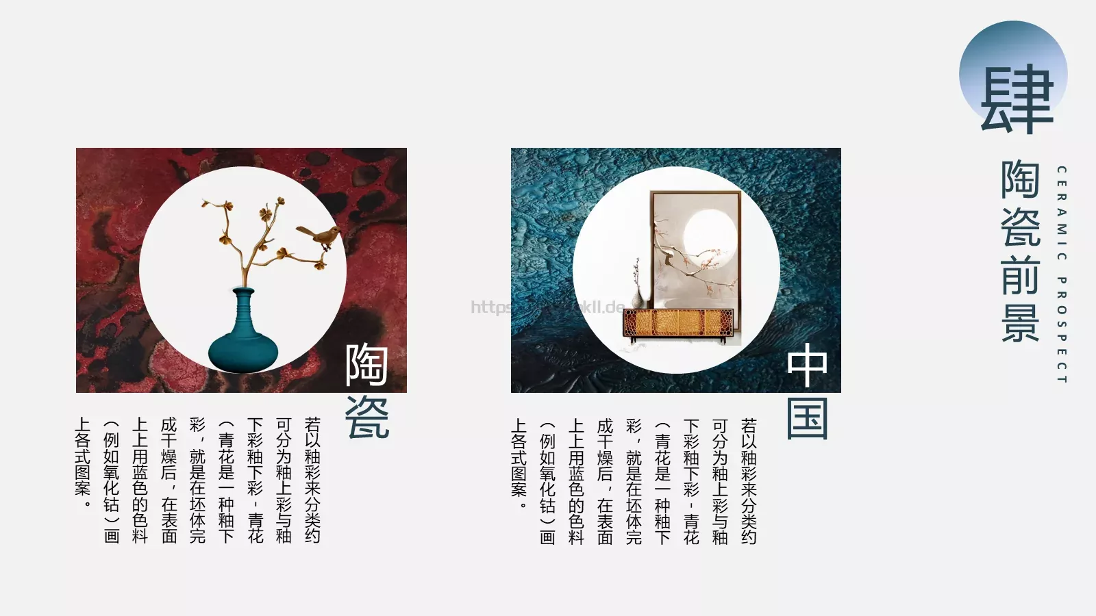 通用模板 第 20 页预览图