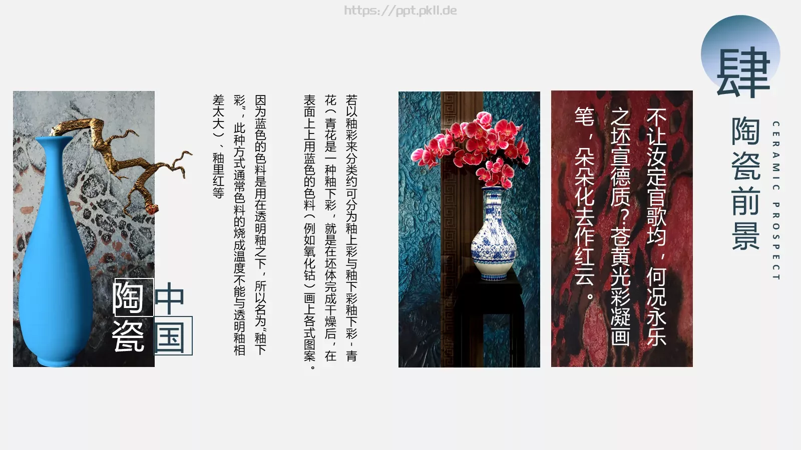通用模板 第 22 页预览图