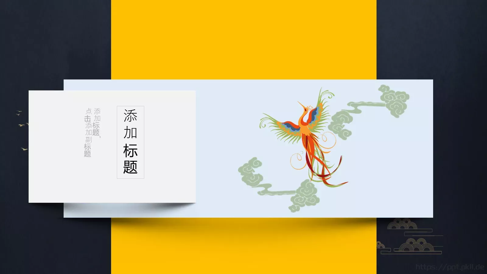 通用中国风PPT模板 第 9 页预览图