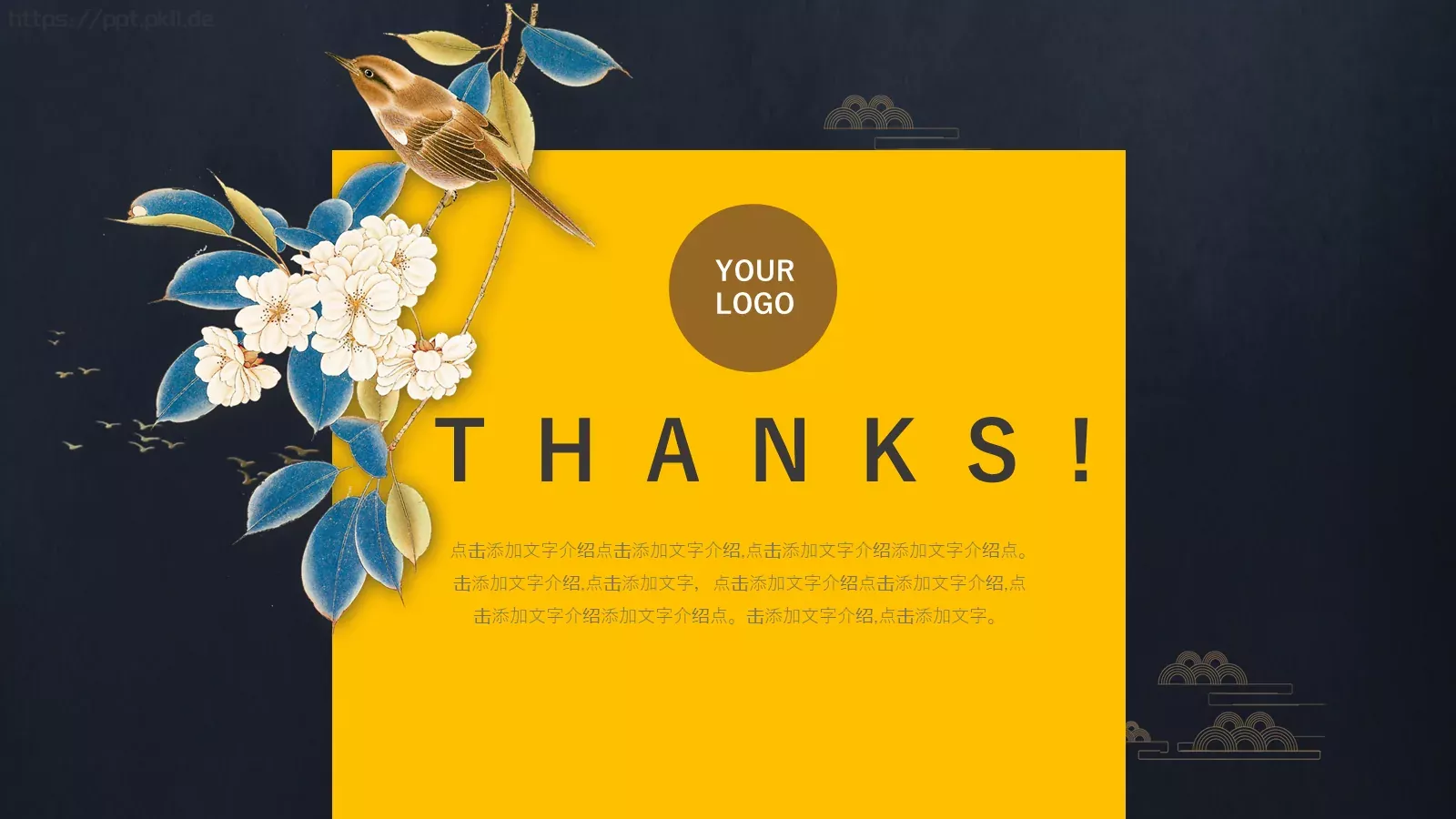 通用中国风PPT模板 第 24 页预览图