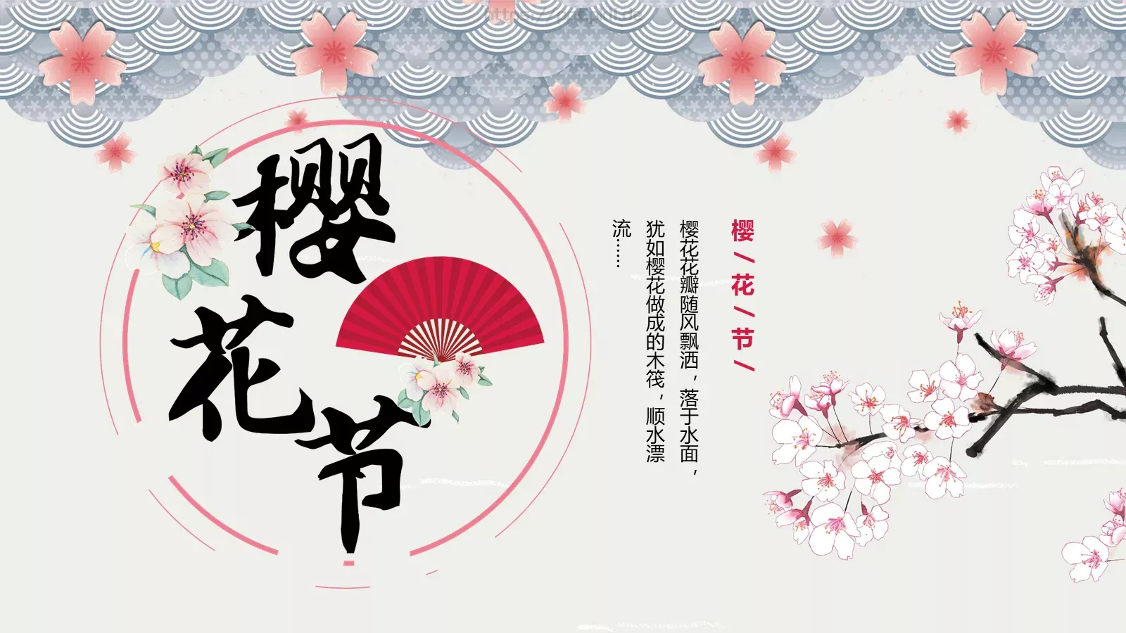 通用模板 封面图