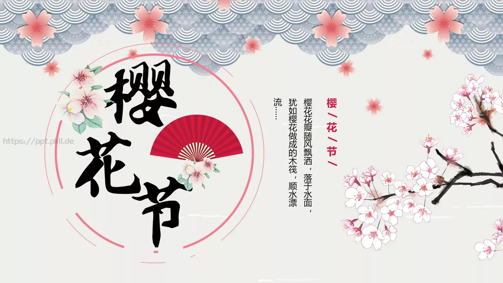 通用模板 第 1 页缩略图