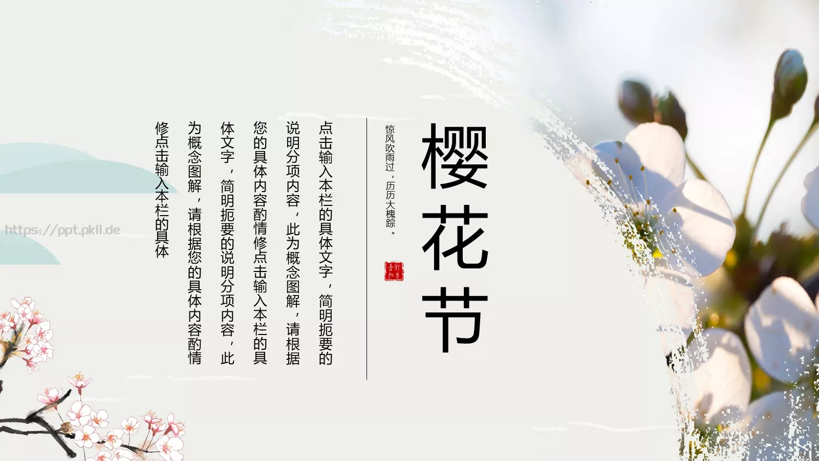 通用模板 第 4 页缩略图