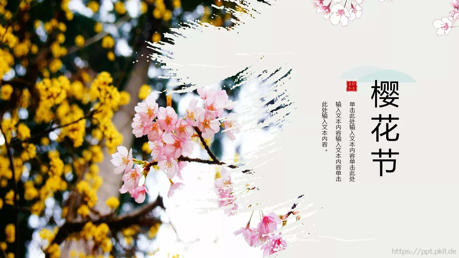 通用模板 第 5 页预览图