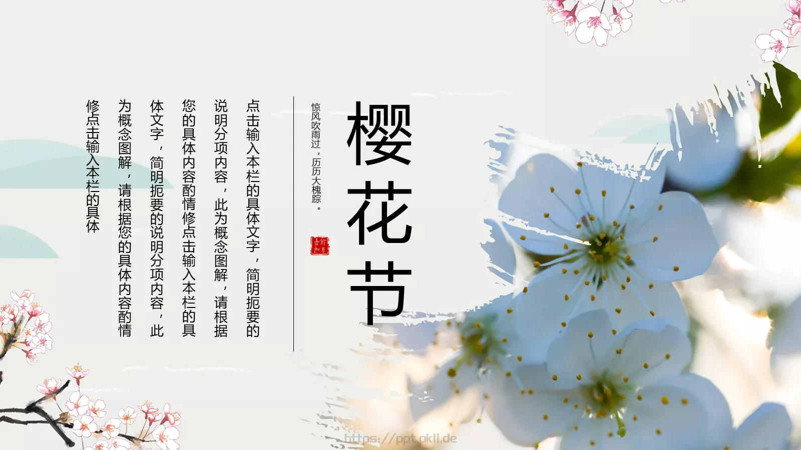 通用模板 第 6 页预览图